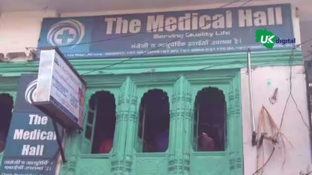 The Medical Hall Almora, Uttarakhand, India