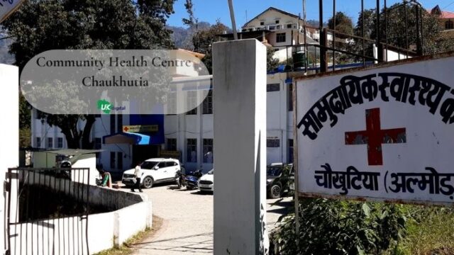 Community Health Centre Chaukhutia (Government Hospital Chaukhutia)