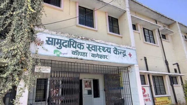 Community Health Centre (CHC) Kanda, Bageshwar