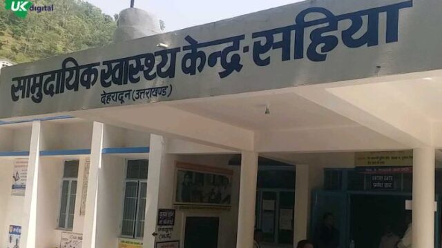 Community Health Centre Sahiya, Dehradun