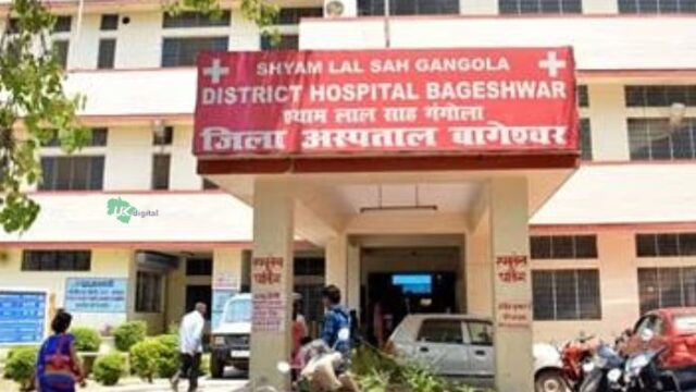 District Hospital Bageshwar (Government Hospital Bageshwar)