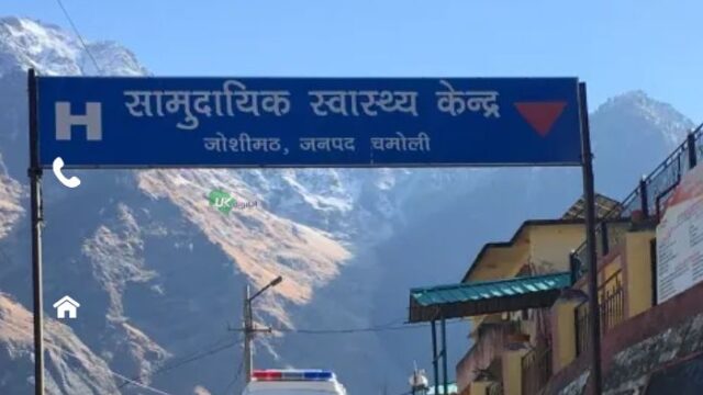 Community-Health-Centre-CHC-Joshimath.jpg