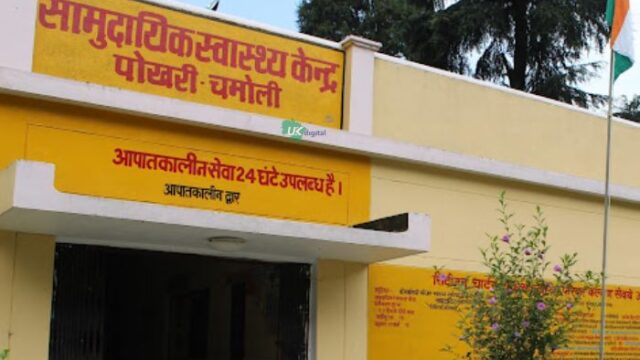 Community-Health-Centre-CHC-Pokhari-Chamoli-1.jpg
