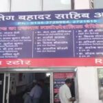 Guru Teg Bahadur Sahib Hospital – Dehradun