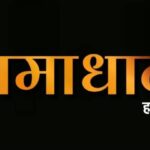 Samadhan Haldwani