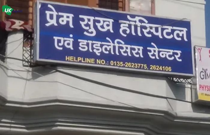 Prem-Sukh-Hospital-Dehradun-23.jpg
